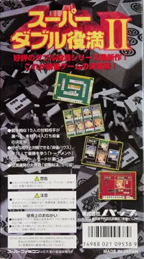 Super Double Yakuman II (Japan) box cover back